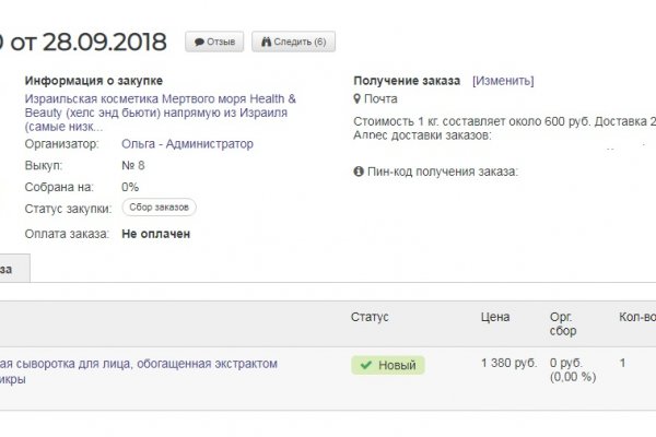 Как заказать на кракене