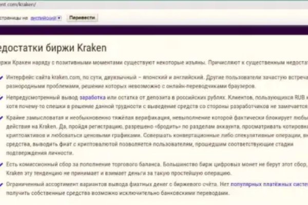 Кракен маркет даркнет слушать