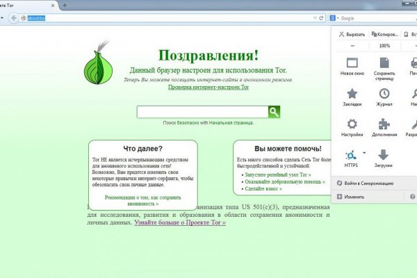 Darknet как войти