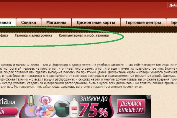 Kraken актуальное
