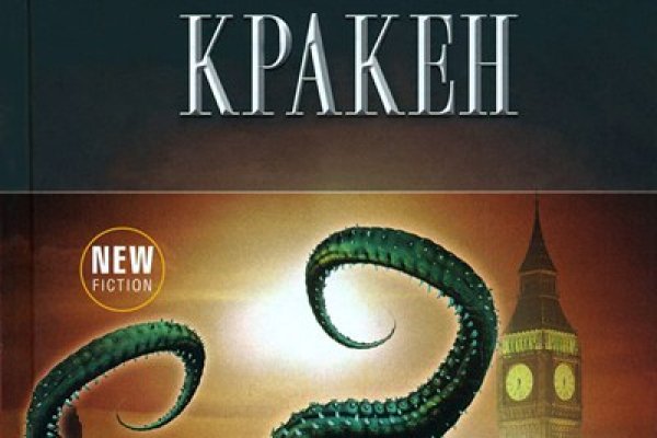 Kraken 25at